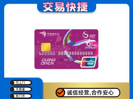 吴忠购物卡回收中银通支付卡.jpg