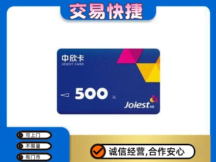 吴忠购物卡回收中欣卡.jpg