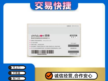 吴忠购物卡回收银泰购物卡.jpg