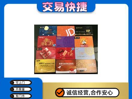 吴忠购物卡回收网购卡.jpg