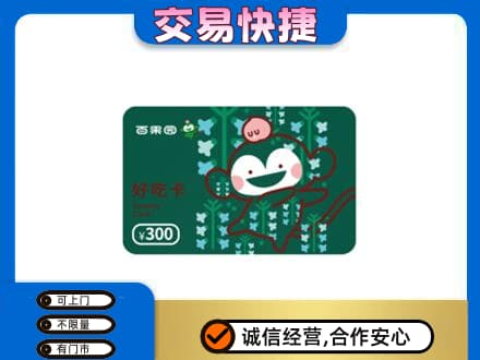 吴忠购物卡回收百果园卡.jpg
