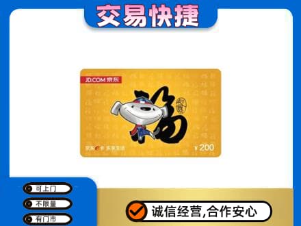 吴忠购物卡回收京东E卡.jpg