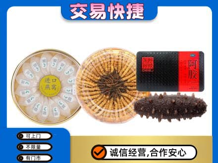 吴忠礼品回收.jpg