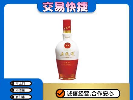 吴忠名酒回收五粮液1618.jpg