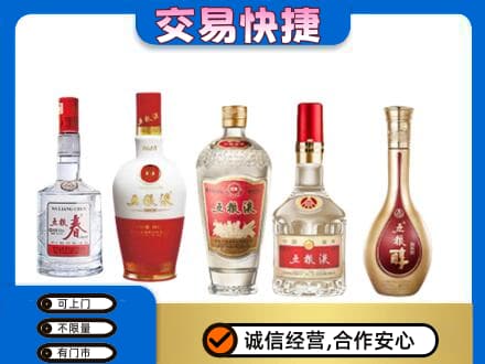 吴忠名酒回收五粮液系列.jpg