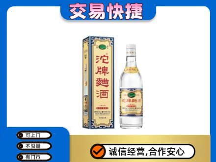 吴忠名酒回收沱牌曲酒.jpg