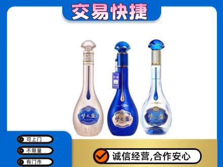 吴忠名酒回收梦之蓝系列.jpg