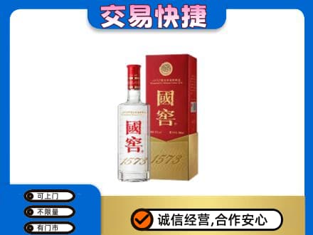 吴忠名酒回收国窖1573.jpg